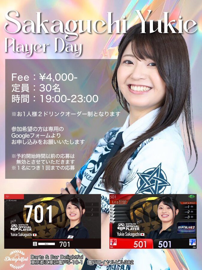 坂口 優希恵 | THROWLINK