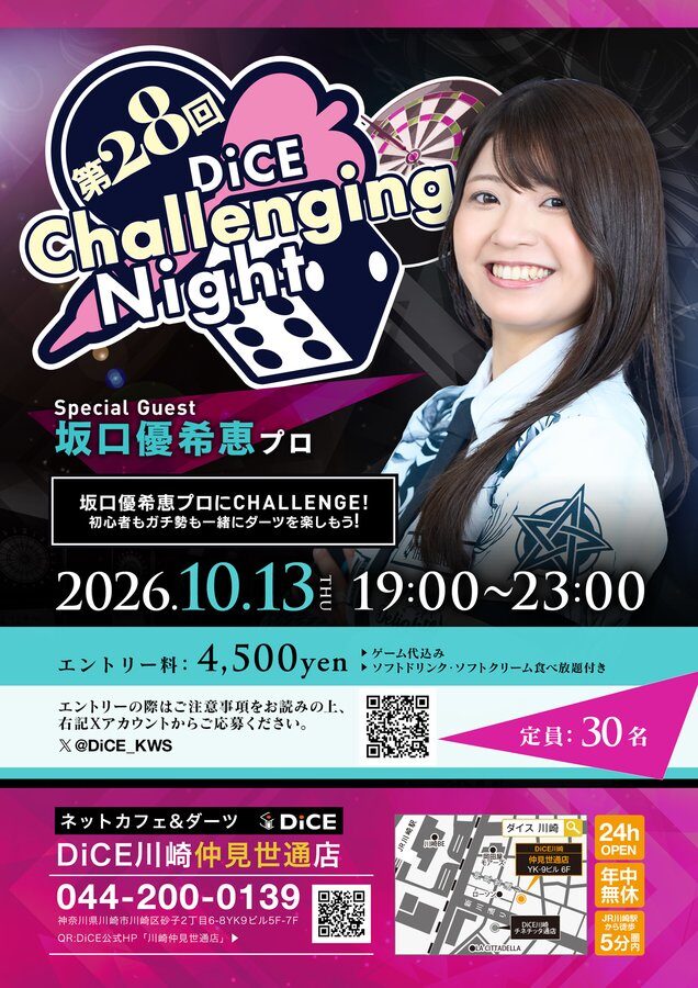 坂口 優希恵 | THROWLINK